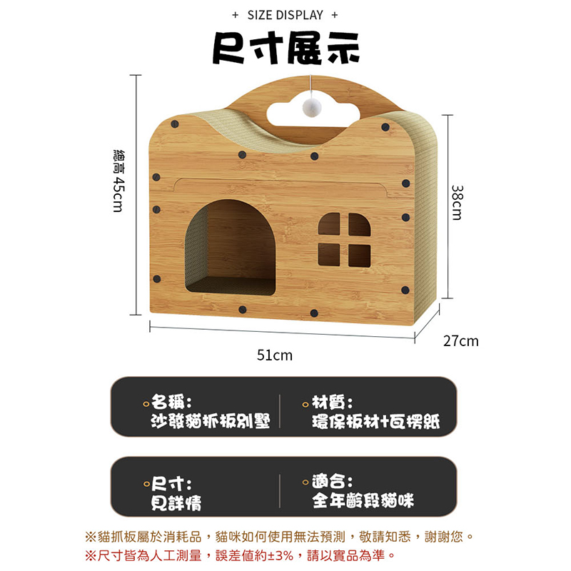 DIY四季通用貓抓板貓屋別墅 CAT-101
