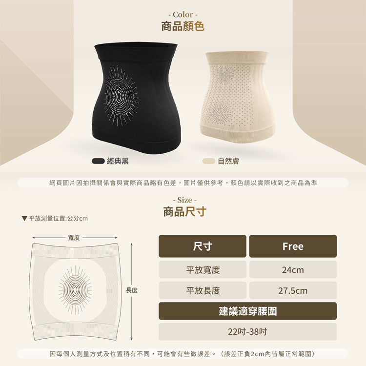 【GIAT吉亞特】台灣製艾草無縫彈力塑腰帶