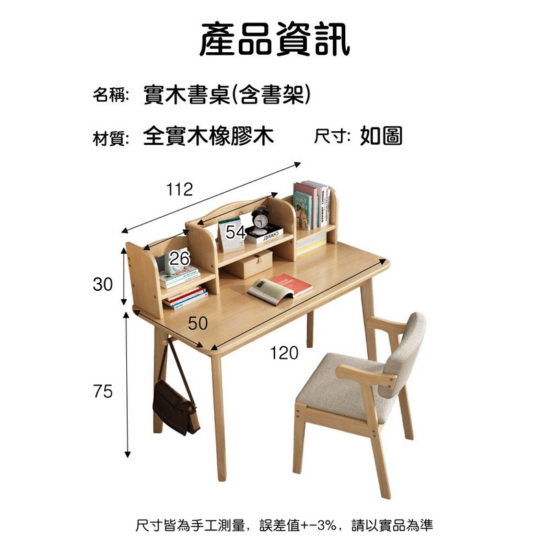 多功能全實木收納書架書桌-120公分