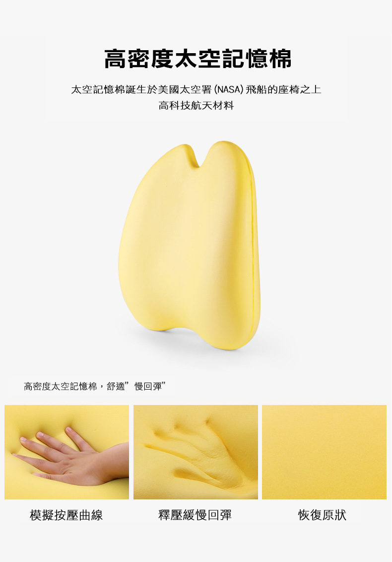 H型記憶棉包覆腰靠墊
