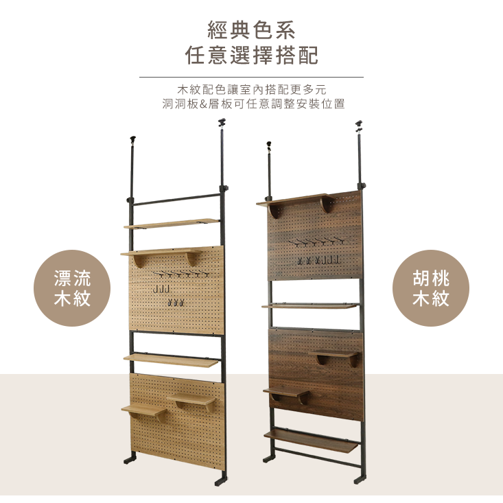可調式多功能洞洞板頂天立地架 收納架 收納板 置物架