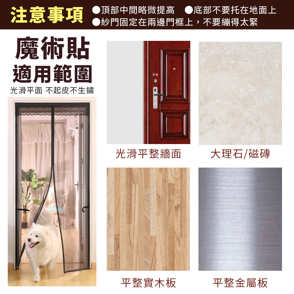 升級金鋼紗抗抓魔術貼防蚊門簾 長門簾 免釘免鑽 水洗方便 靜音磁性吸合設計