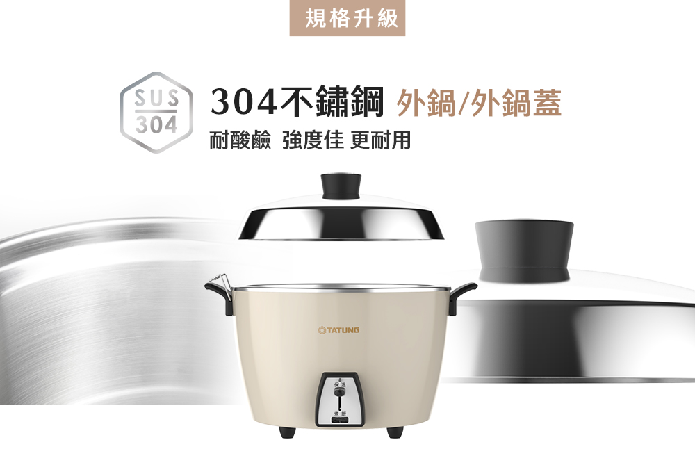 【大同】10人份不銹鋼電鍋 燕麥色(TAC-10L-MCBI)
