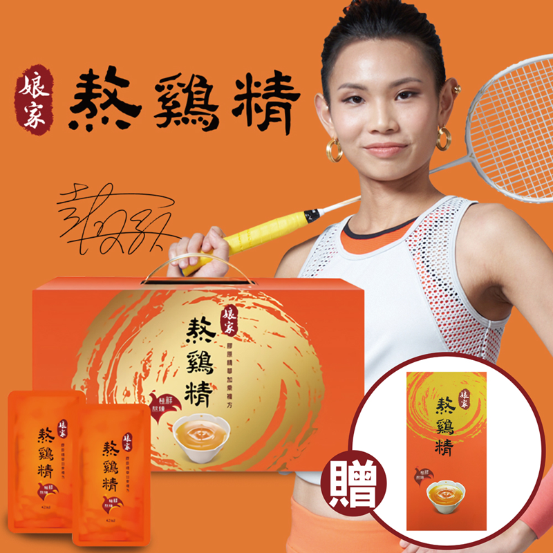 【娘家】熬雞精禮盒 (42ml/12入/盒)