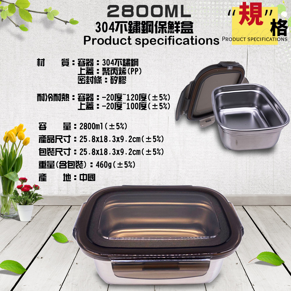 【金德恩】304不鏽鋼食材保鮮盒540ml/1100ml/2800ml
