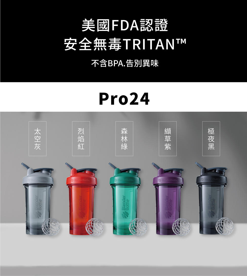 【Blender Bottle】Tritan搖搖杯-Pro28系列 美國原裝進口