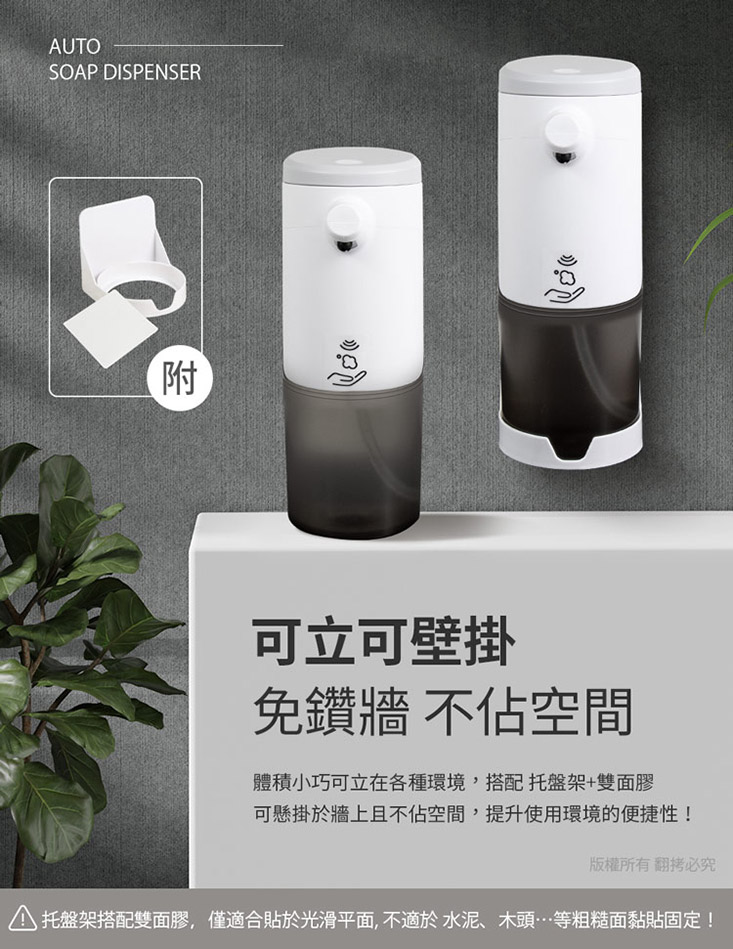 可壁掛自動感應洗手機 OO-N21X3 450ml大容量 USB充電式設計