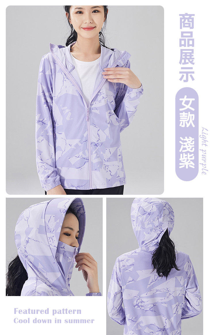 加大尺碼冰絲彈力連帽防曬外套(加贈洗淨粉)男女款
