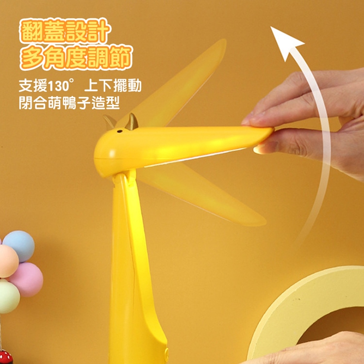 可愛鴨子摺疊檯燈 折疊檯燈 動物造型台燈