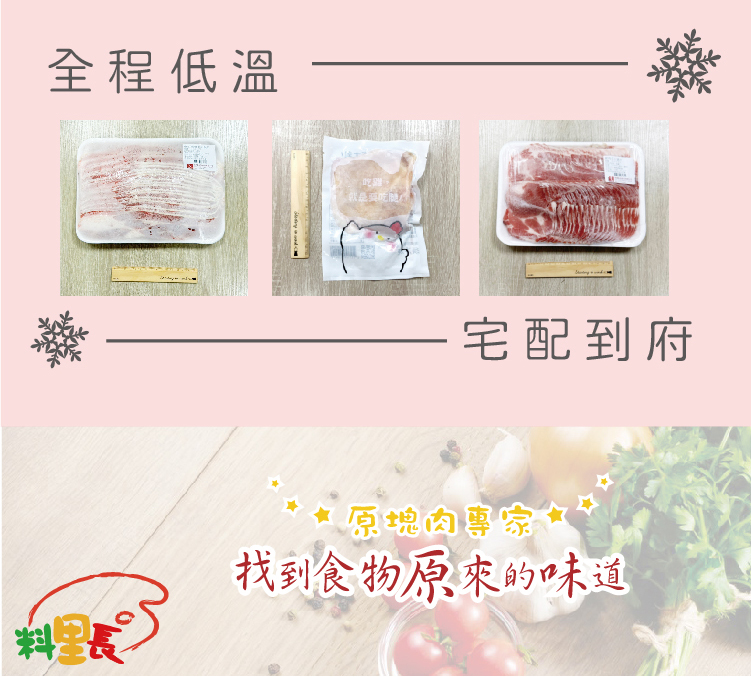 【料里長】原塊肉牛雞豬火鍋肉組(安格斯牛1kg+豬梅花1kg+雞腿排384g)