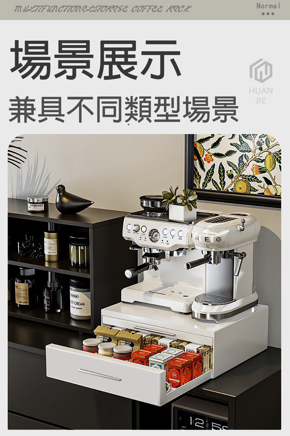 【居家生活 Easy Buy】咖啡機置物架 廚房收納架 抽屜式收納