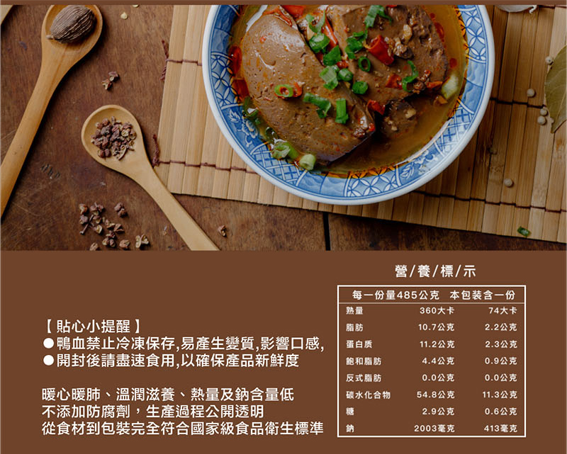 【和秋】麻辣鴨血麻辣豆腐
