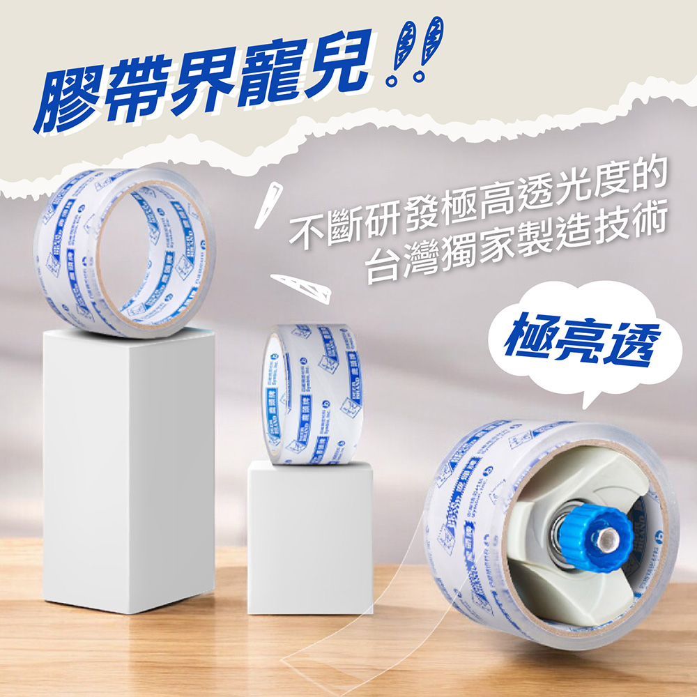【鹿頭牌】透明封箱膠帶(12mm/18mm/24mm/48mm/60mm)