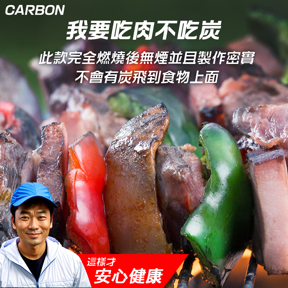 無煙果木速燃炭 (一般款/強力款)