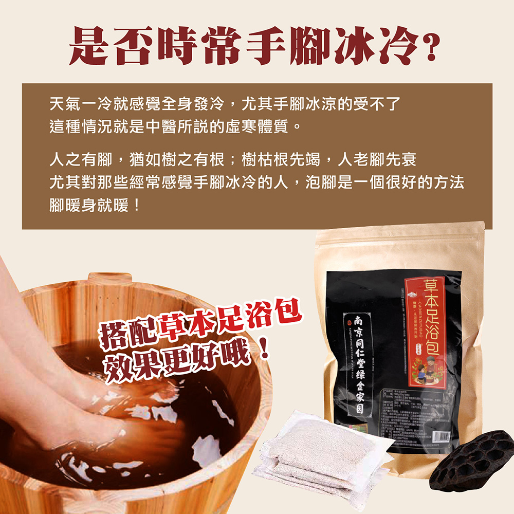 草本足浴包 30包/袋&磨腳石