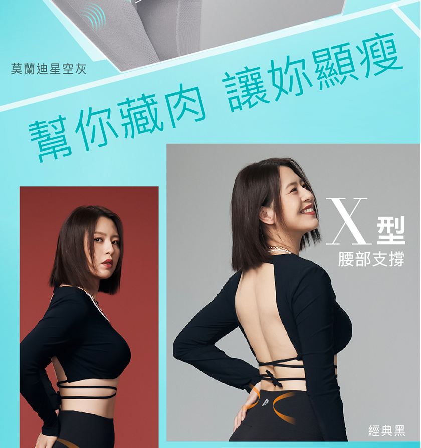 【PP波瑟楓妮】二代石墨烯塑崩未來褲 黑色/莫藍迪色 劉品言林美秀吳淡如代言