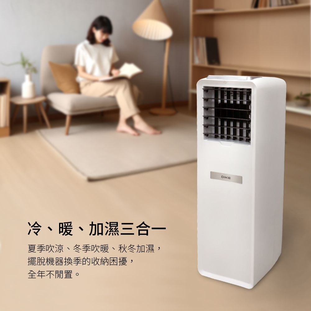 【DIKE】冷暖兩用水冷溫控扇 HLE510WT