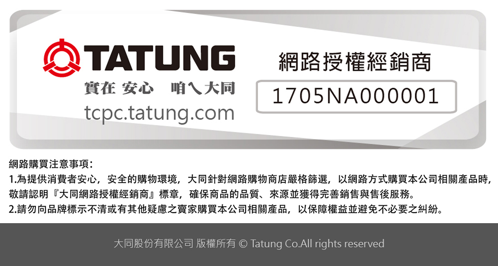 【TATUNG 大同】6人份經典紅電鍋-大同寶寶剪影款(TAC-06L-DRU)