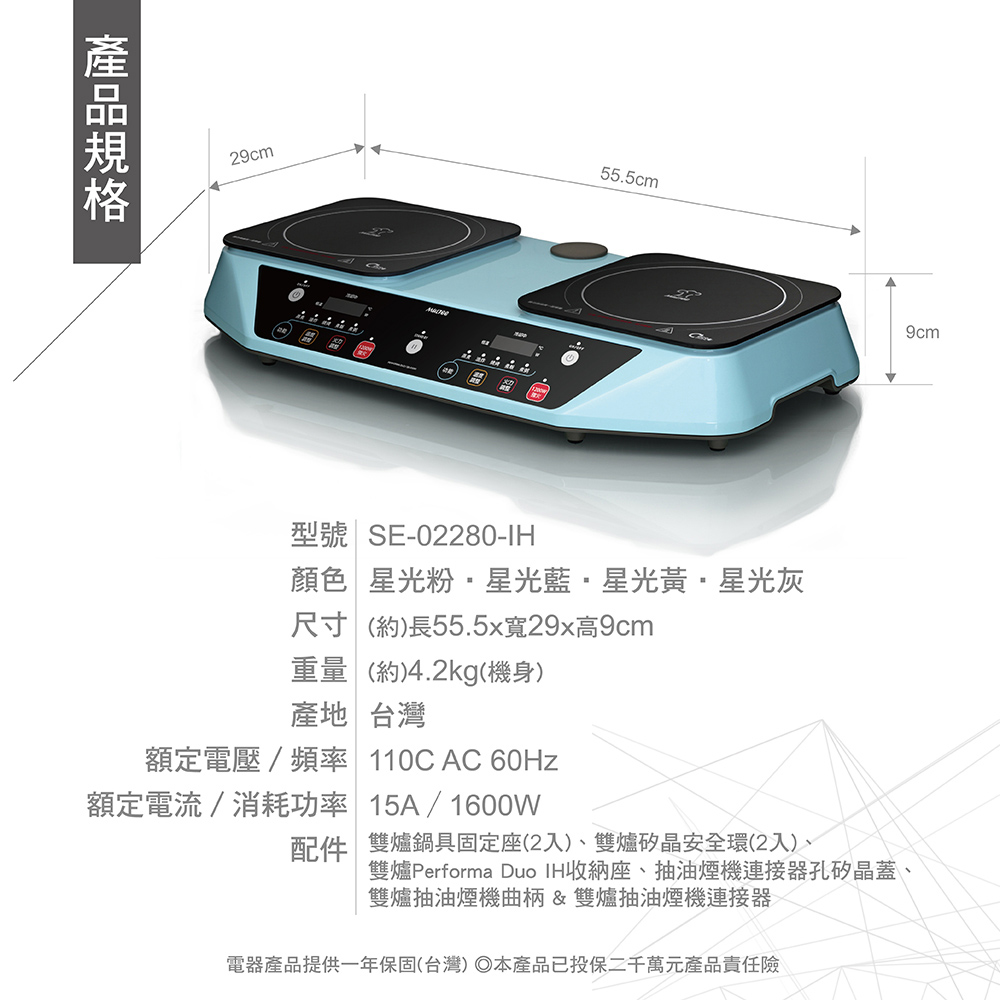 【MULTEE 摩堤】節能家電 雙爐Performa Duo IH