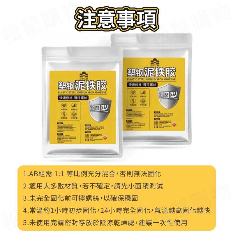 萬用塑鋼泥防水修補膠160g 塑鋼泥 AB膠 密封防水膠 補牆膏 填縫劑