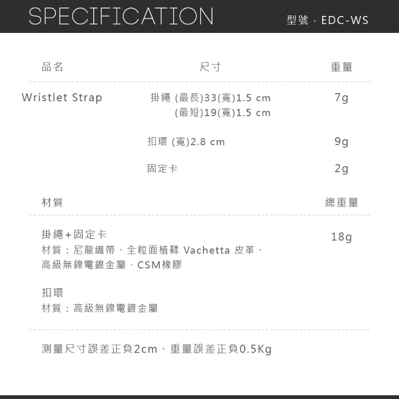 【LOJEL】手機手腕掛繩EDC-WS任選 手機帶 手機腕繩 手機鍊 手機繩