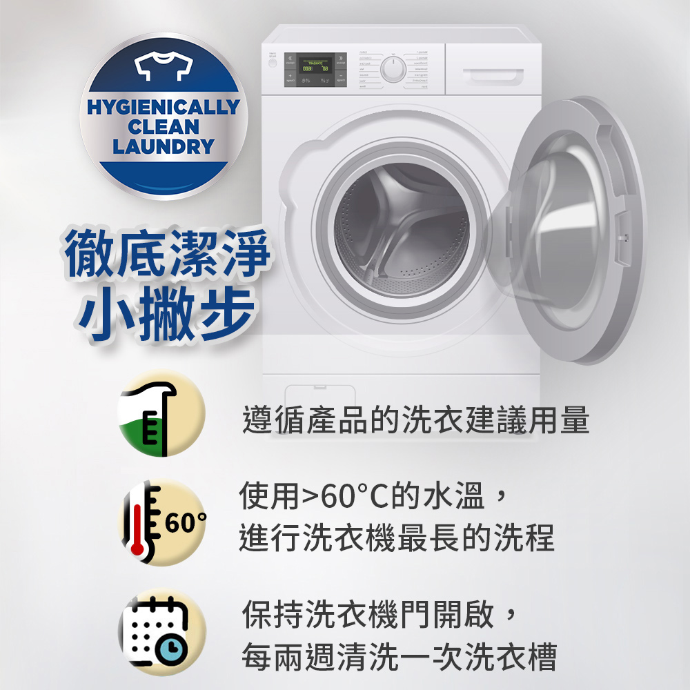【Persil 寶瀅】抑菌防螨洗衣凝露 2.2L/ 1.5L(瓶裝/補充包)