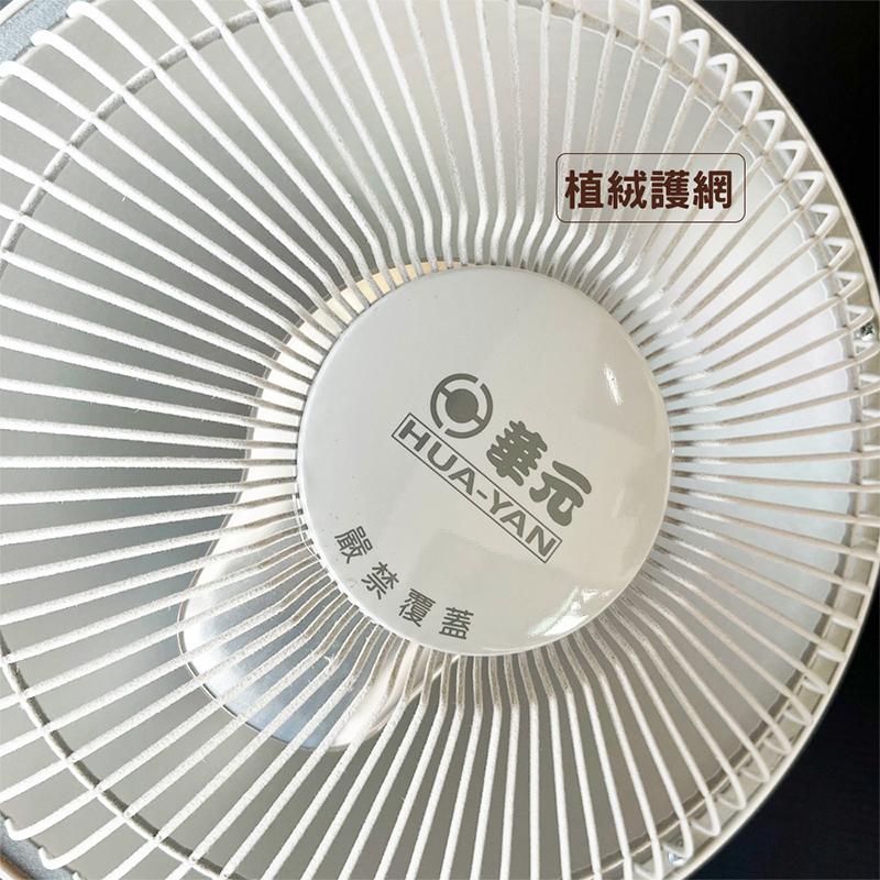 【華元】10吋鹵素燈電暖器 HY-210 安全認證 傾倒斷電