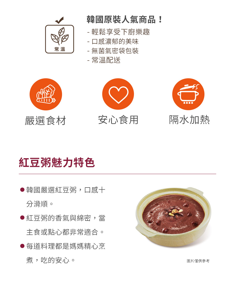 【韓國OURHOME】粥品禮盒(鮑魚粥/炒碼粥/人蔘雞粥/牛肉粥/南瓜/紅豆粥)