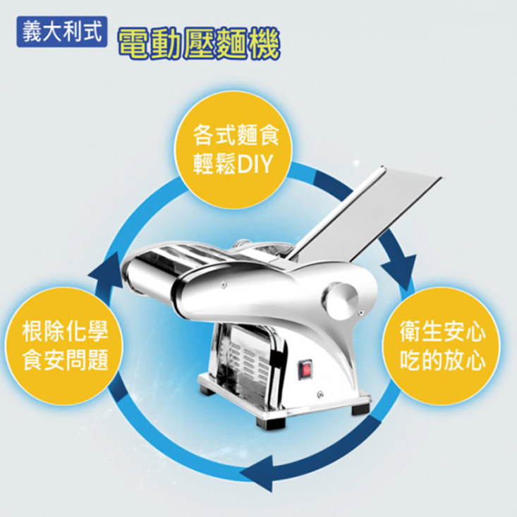 光鈴義大利式家用電動製麵機