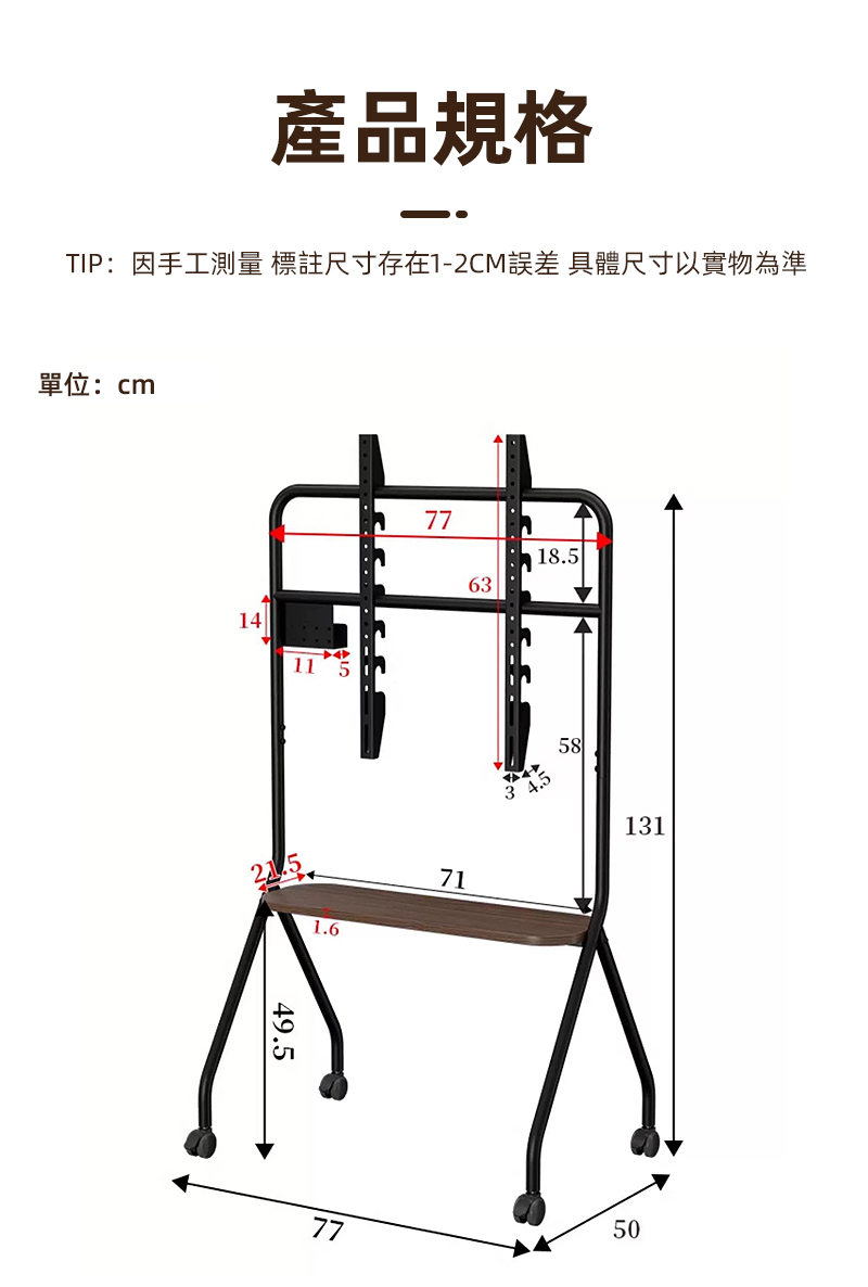【慢慢家居】32-75吋通用款-高耐重高度可調移動電視架