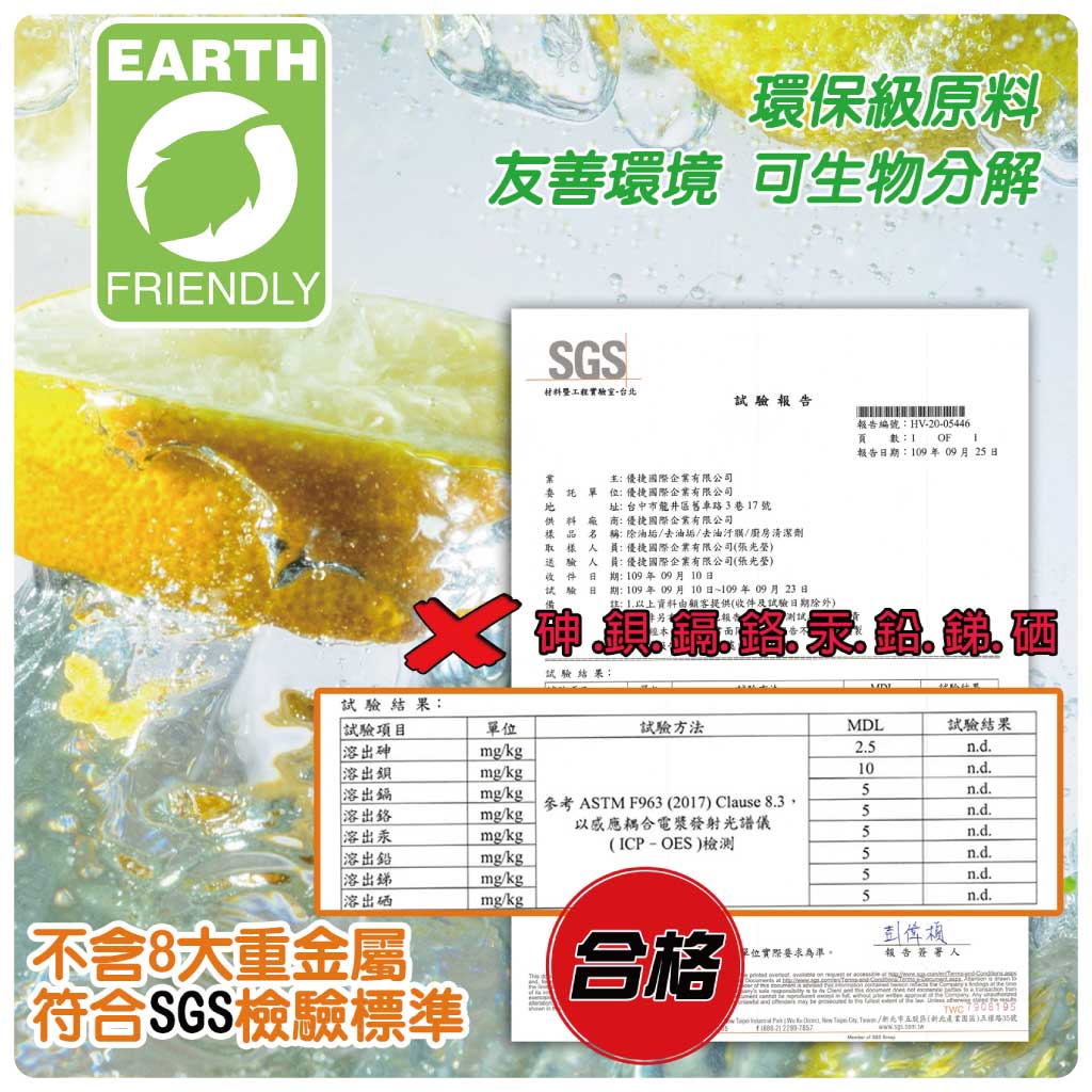 【除垢隊長】除油垢清潔劑 100ml/250ml/500ml/4L