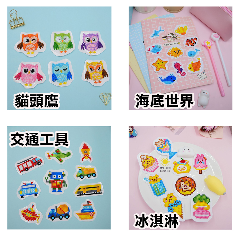兒童卡通鑽石珍珠貼畫 DIY貼畫 兒童手作玩具