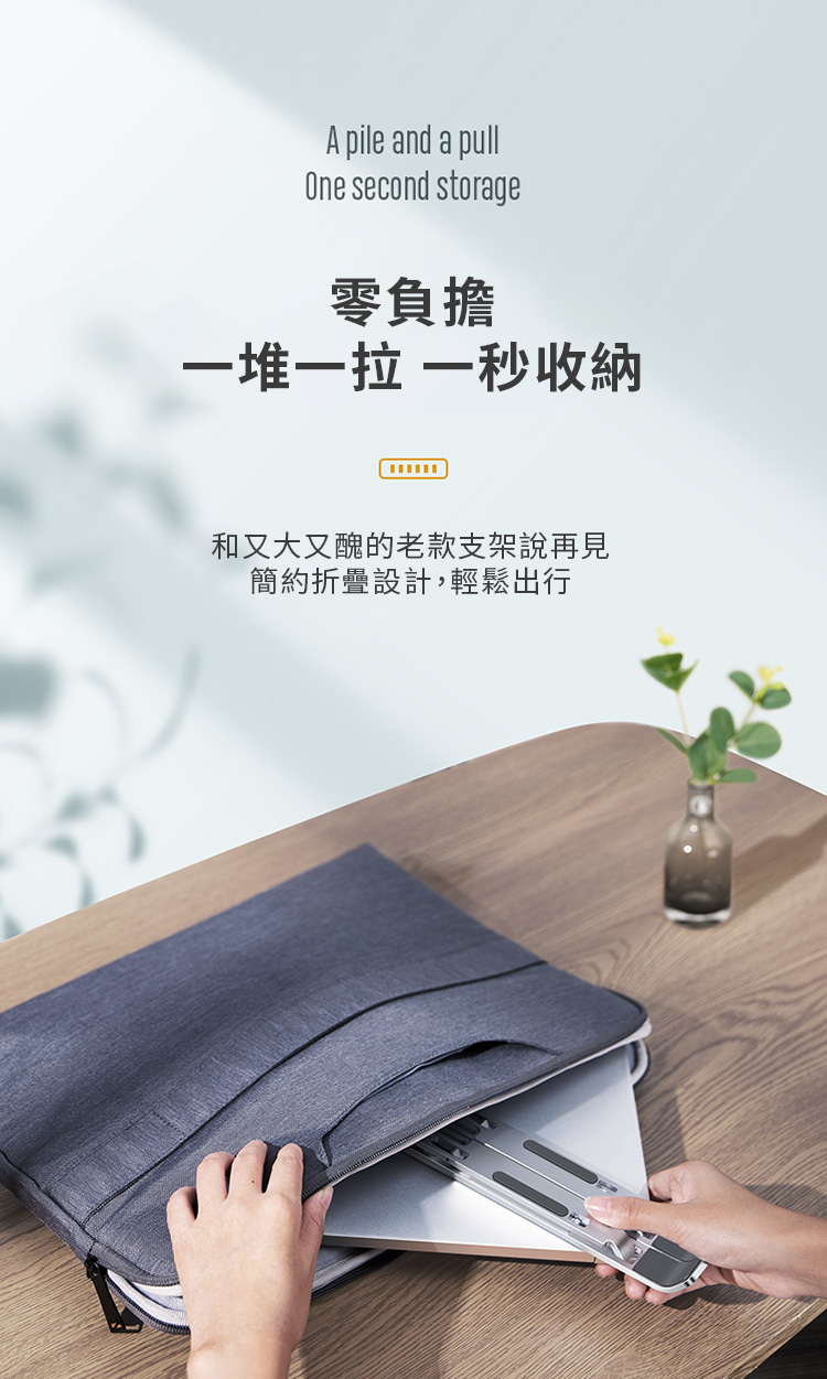 輕量級鋁合金便攜式筆電支架/書架/平板支架/MacBook支架