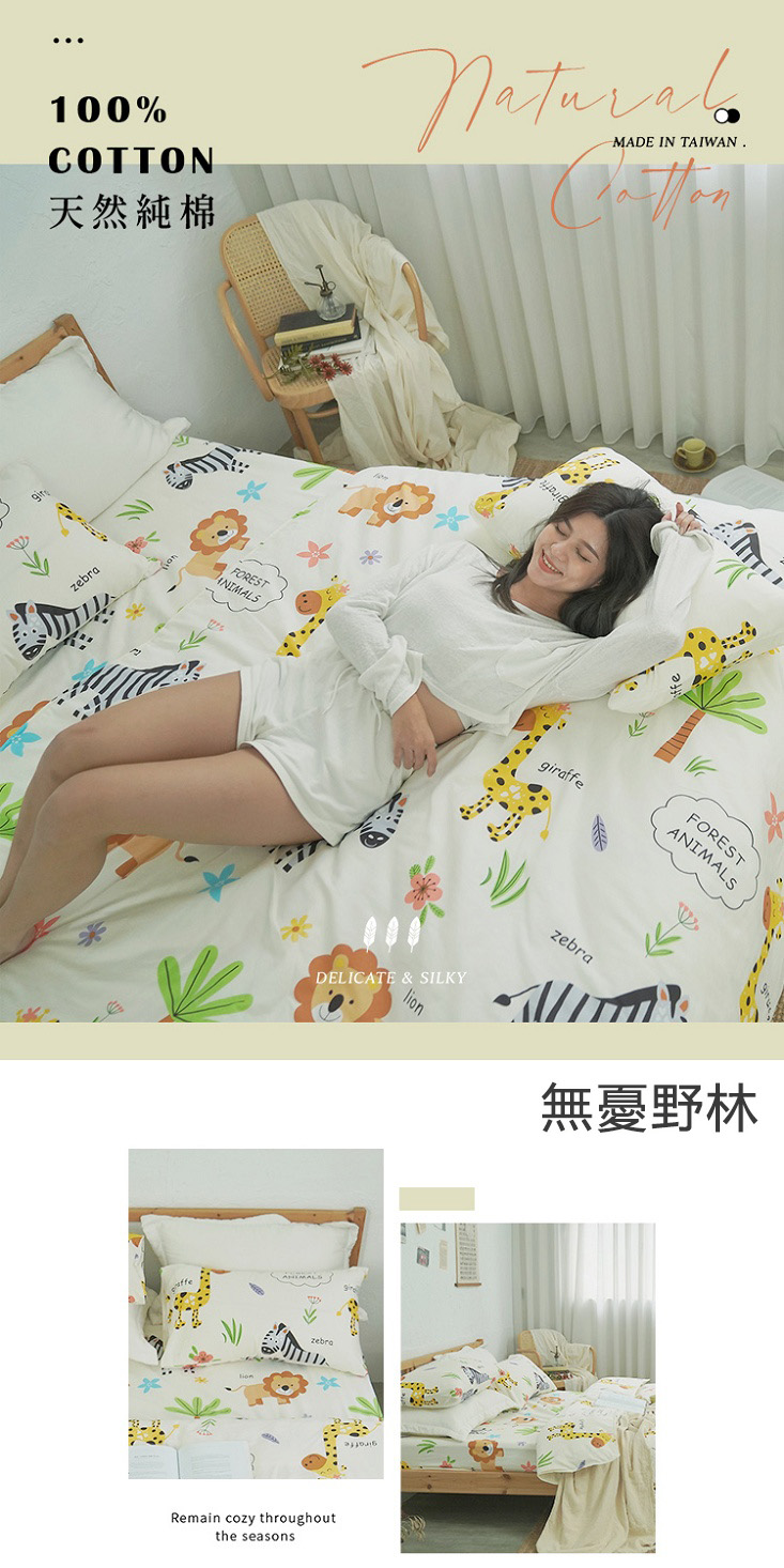 台灣製造40支特級純棉床包組 床包 鋪棉兩用被 棉被