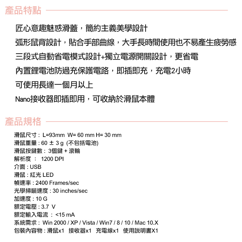 【INTOPIC 廣鼎】滑蓋充電式無線滑鼠-粉色 (MSW-C100-PK)