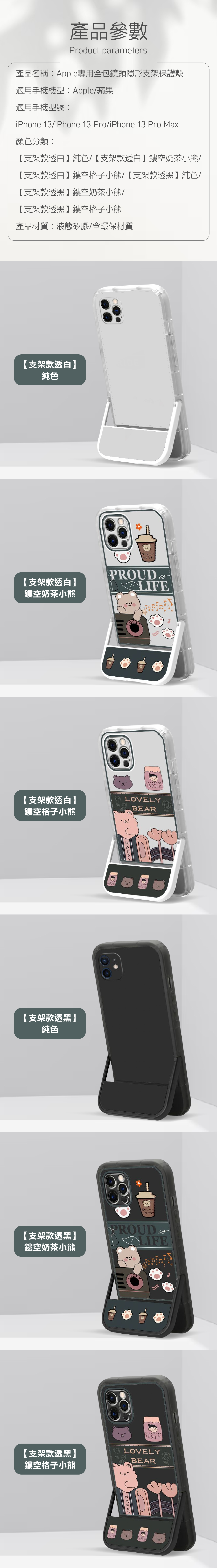 全包鏡頭隱形支架保護殼 矽膠軟殼 防摔殼 iPhone專用