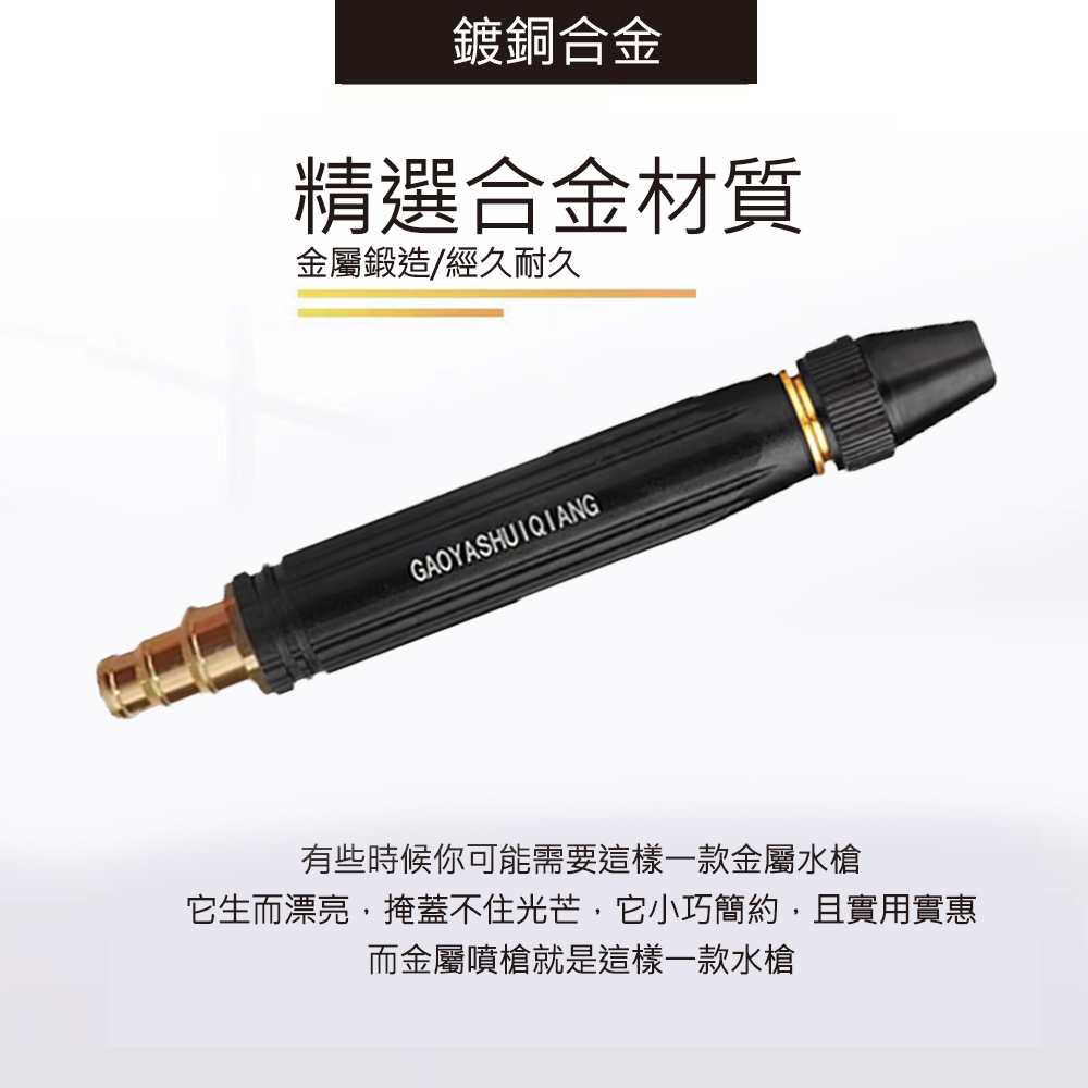 黑金剛高壓合金噴水槍頭
