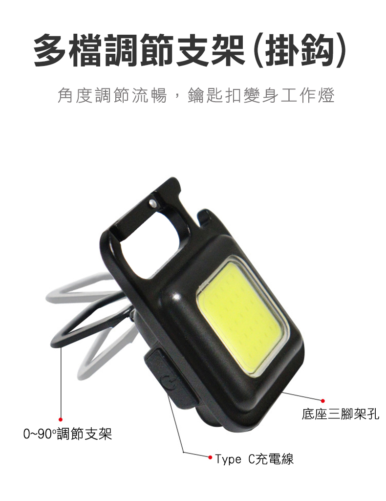 小巧高亮COB戶外登山露營燈 維修燈 工作燈 停電應急 磁吸 LED