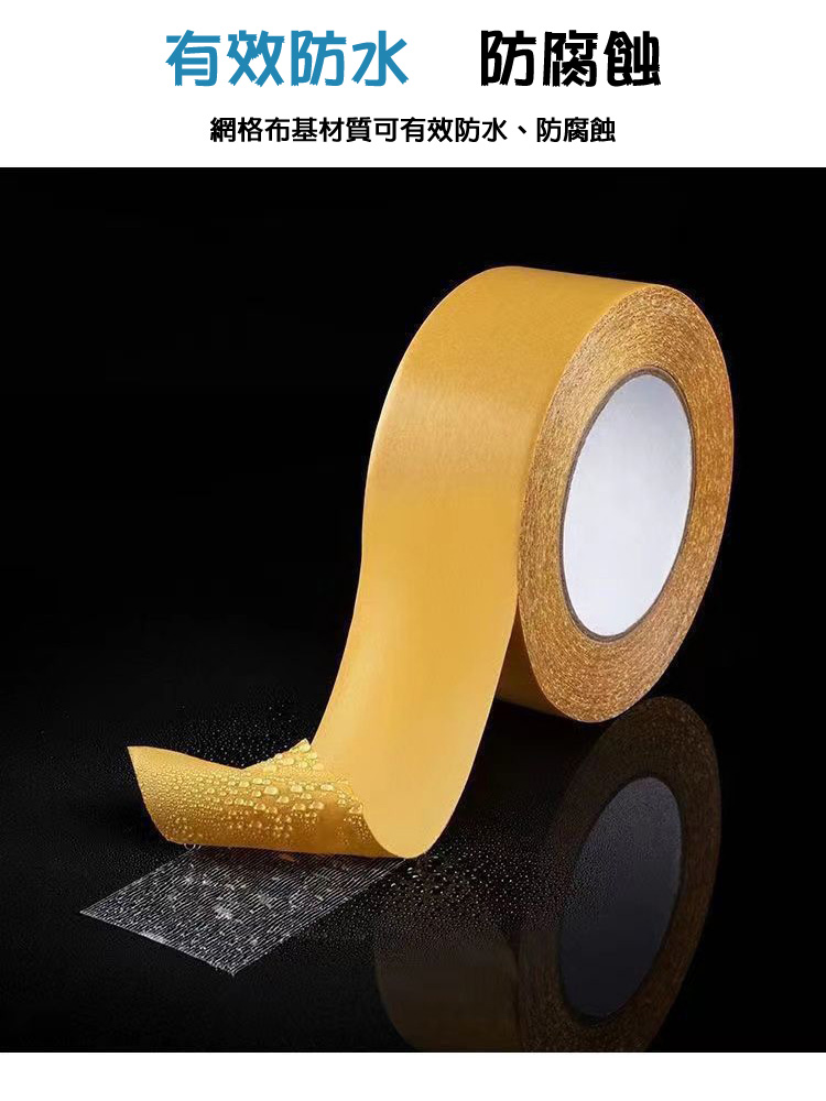 3cm雙面強力無痕布基網格膠帶