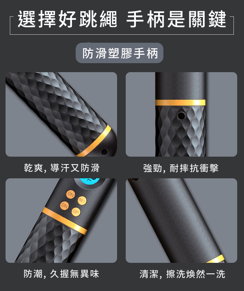 智能兩用無繩計數跳繩 運動健身跳繩 運動用品