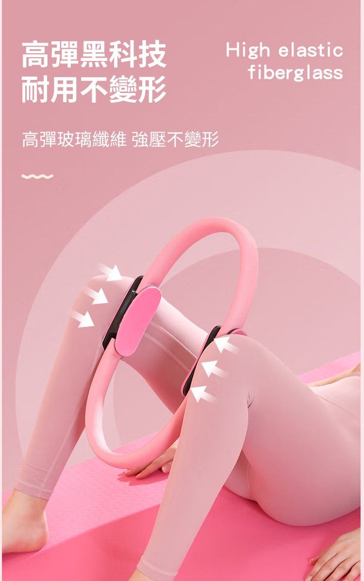 魔力雕塑瑜珈健身皮拉提斯圈 瑜珈圈 健身圈