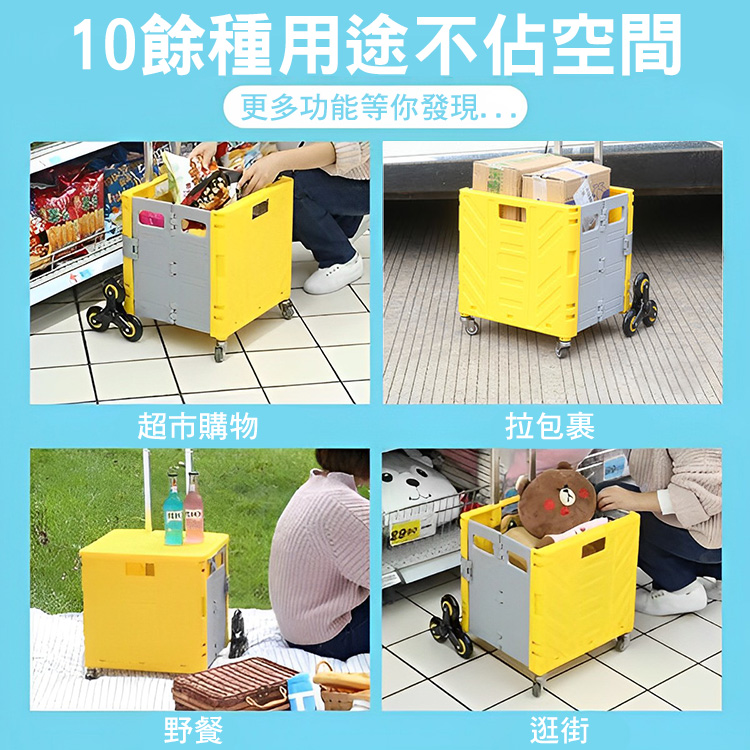 升級大容量八輪可爬坡折疊收納購物車