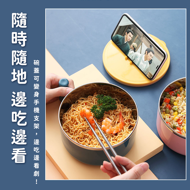 大容量不鏽鋼泡麵碗1000 ML (藍色/粉色) 不鏽鋼碗/大容量碗