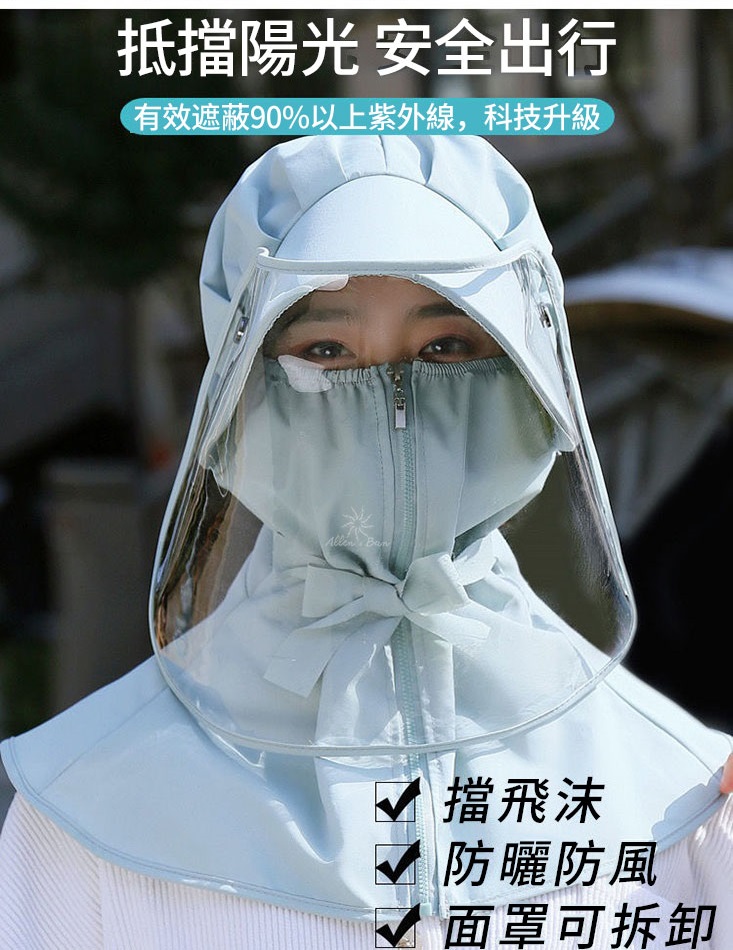 【MY LIFE漫遊生活】全面遮陽防曬可拆式防護帽-黑色款(防曬/遮陽/防護防疫