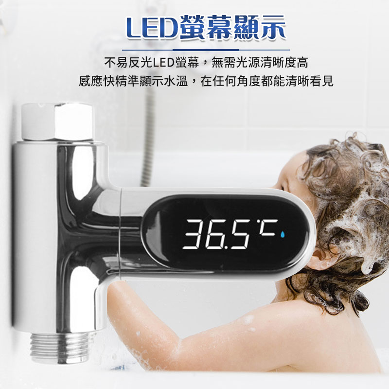 【長江】免插電LED防水智能沐浴水溫計AWS-2 水流發電 三色水溫指示燈