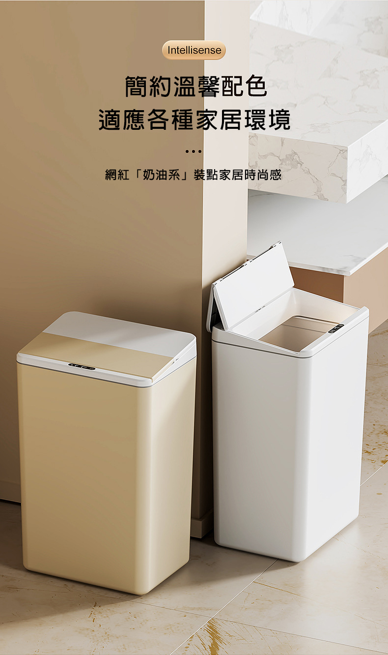17L折蓋智能感應垃圾桶 USB充電 (內置LED照明)
