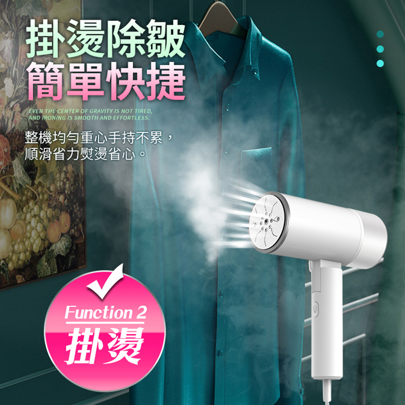 【FJ】可壁掛折疊輕便手持掛燙機(THE2)