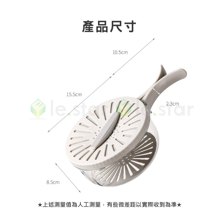 【FaSoLa】多用途快速帶開關瀝水碗 瀝水籃