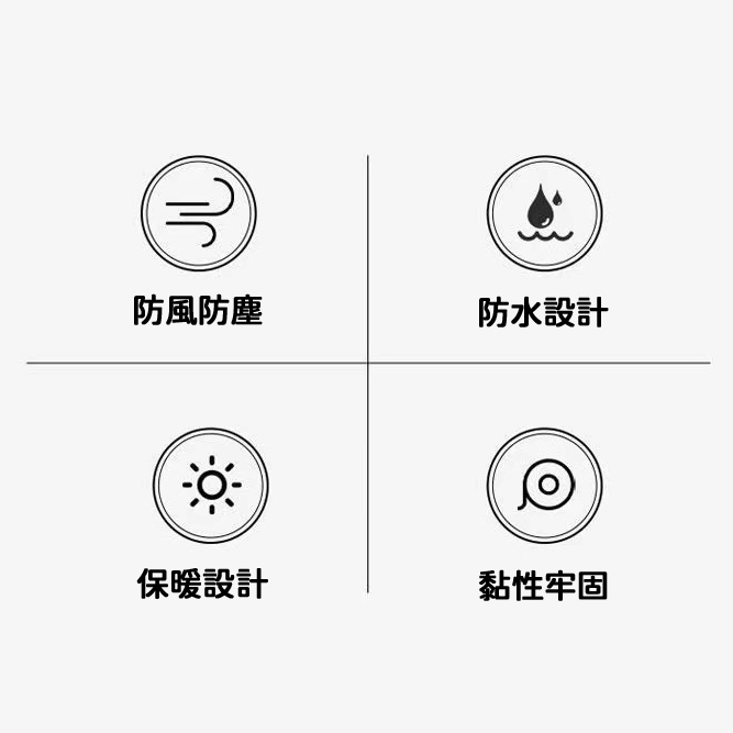 門窗密封膠帶 (20米)2入組