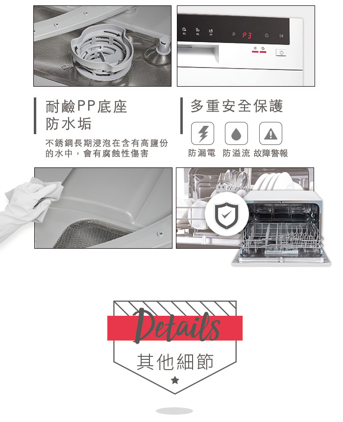 美國富及第Frigidaire 桌上型智慧洗碗機 6人份 FDW-6005T (